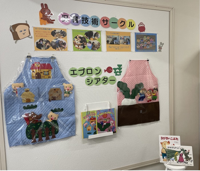 エプロンシアター作品