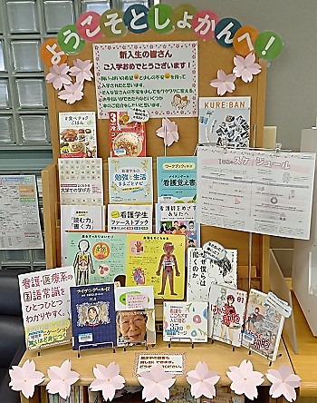 2025阿賀図書館新入生おススメ