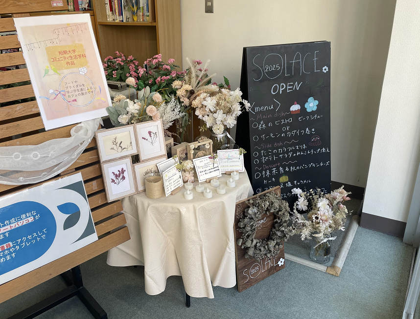 2025 カフェウェルカムスペース