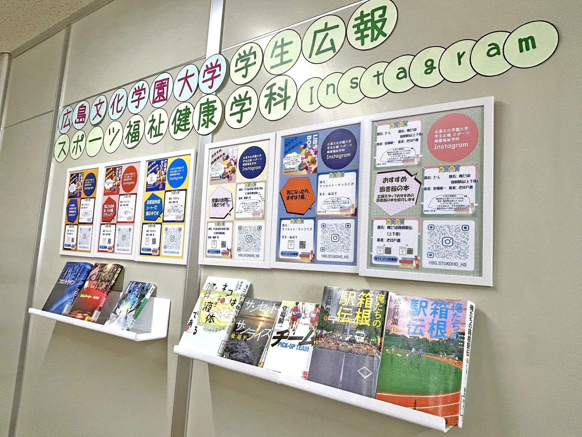 2026インスタ　スポーツ福祉健康01
